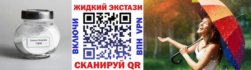Бутират BDO  Пыталово 