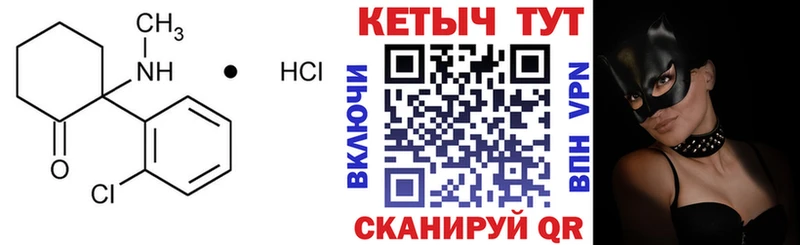 КЕТАМИН VHQ  закладка  Пыталово 