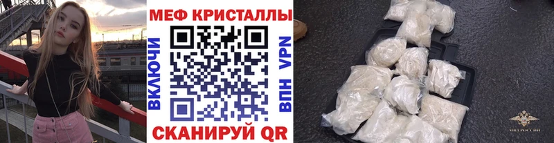 купить наркотик Пыталово МЯУ-МЯУ кристаллы