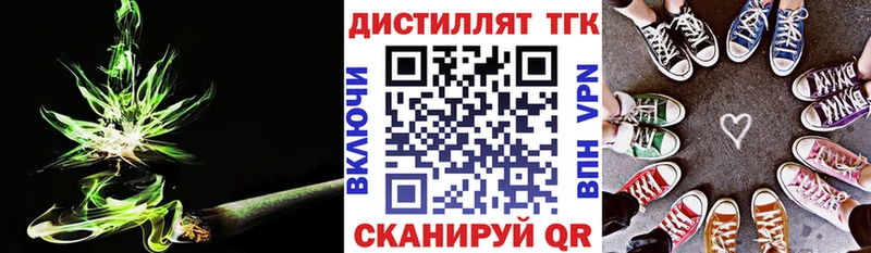 Дистиллят ТГК жижа  блэк спрут tor  Пыталово 